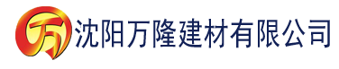 沈阳快穿古代老男人吃肉之旅建材有限公司_沈阳轻质石膏厂家抹灰_沈阳石膏自流平生产厂家_沈阳砌筑砂浆厂家